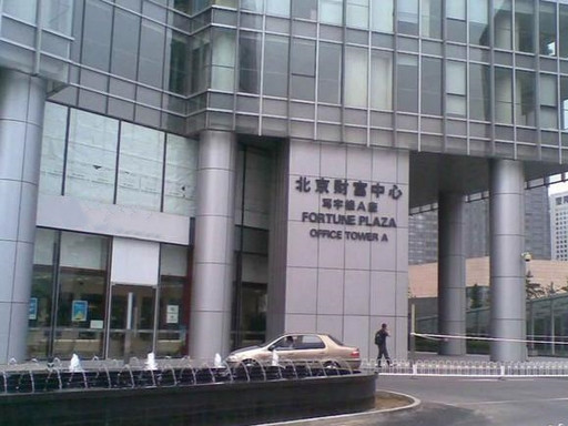 财富中心